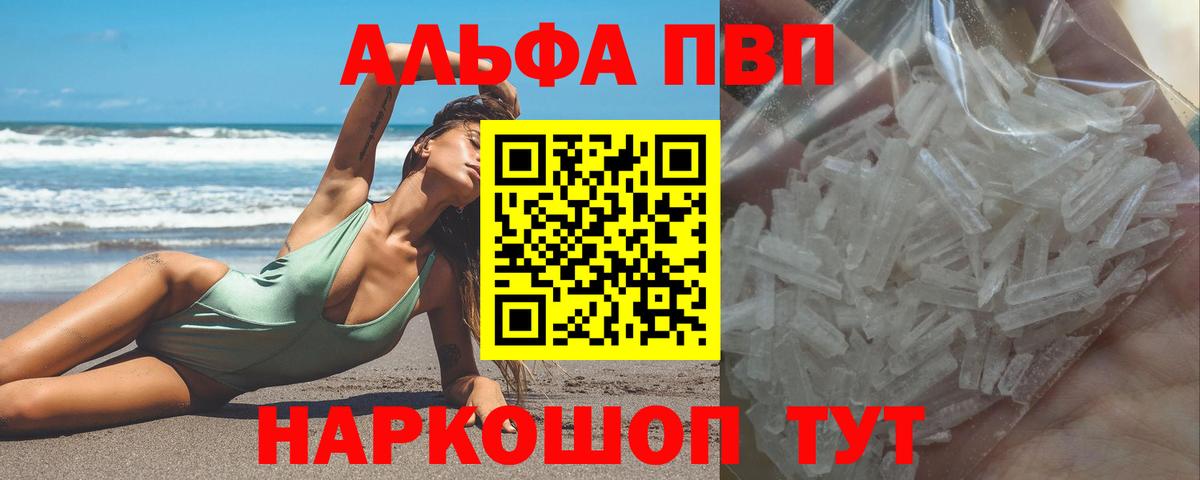 Альфа ПВП Crystall  Alpha-PVP мука  А ПВП мука  Альфа ПВП  Аксай  Вход с VPN 