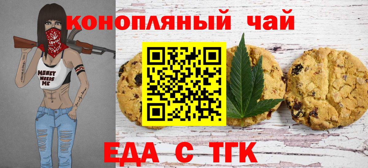 Cannafood марихуана Аксай