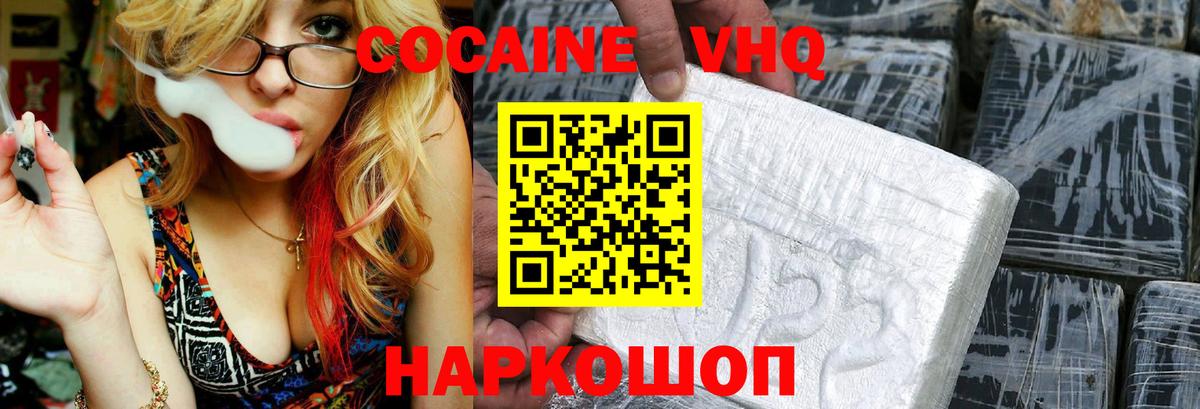 Аксай  Cocaine 99%  Вход с VPN 