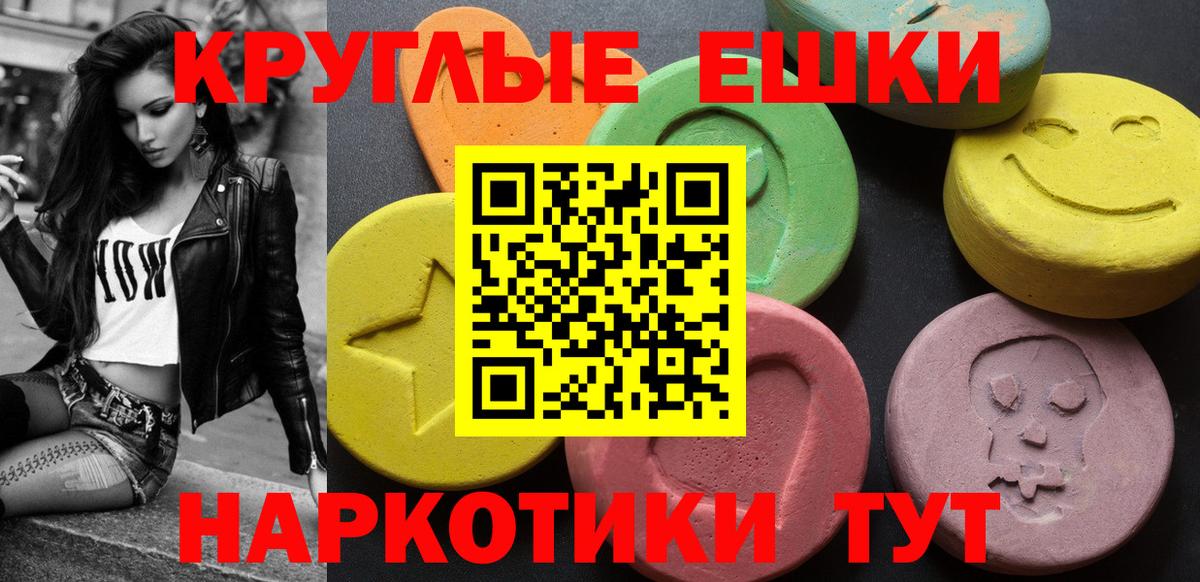 ЭКСТАЗИ 280 MDMA Аксай