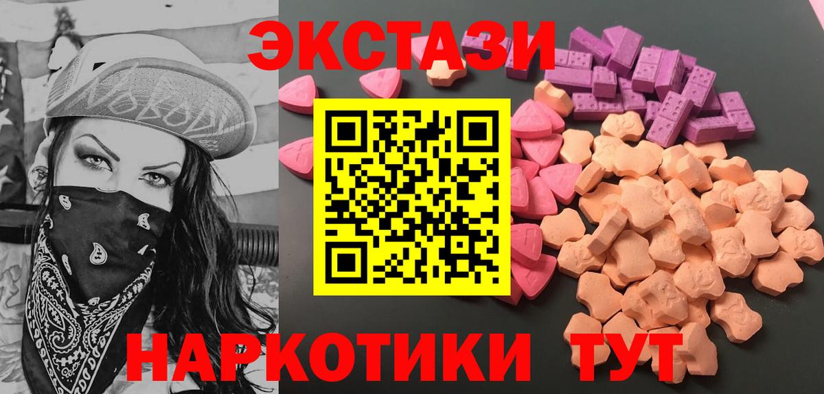 Ecstasy Дубай  Экстази  Аксай  Вход с VPN 