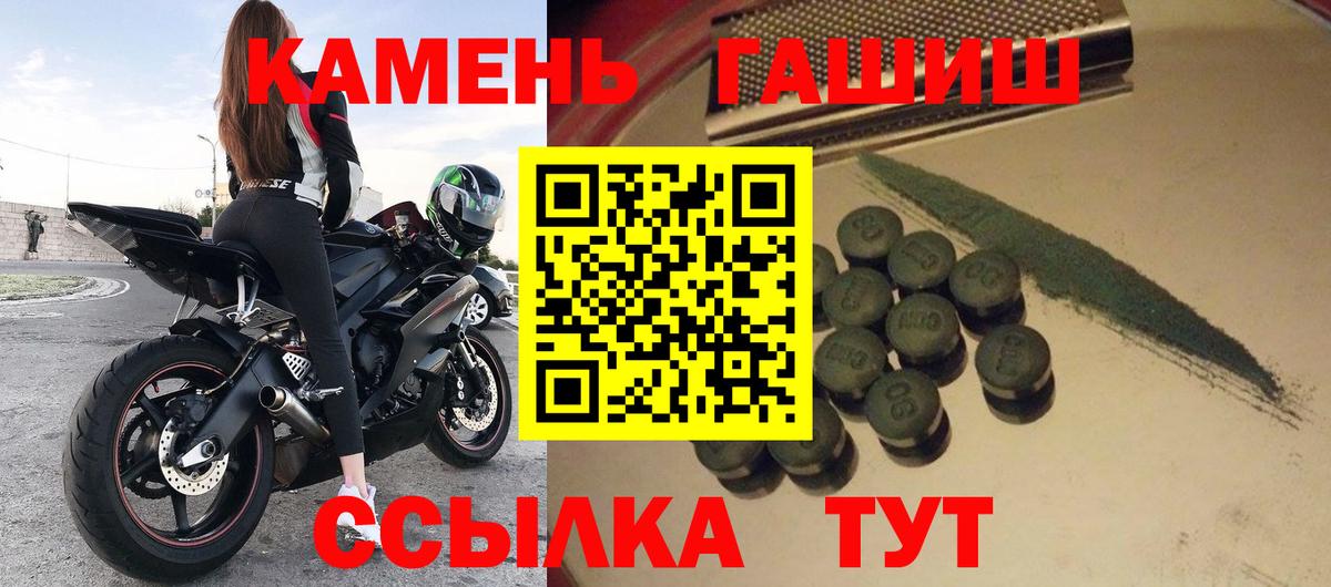 ГАШ индика сатива  Гашиш гашик  где купить   ГАШ  Вход с VPN  Аксай 