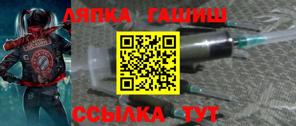ГАШ ice o lator Аксай
