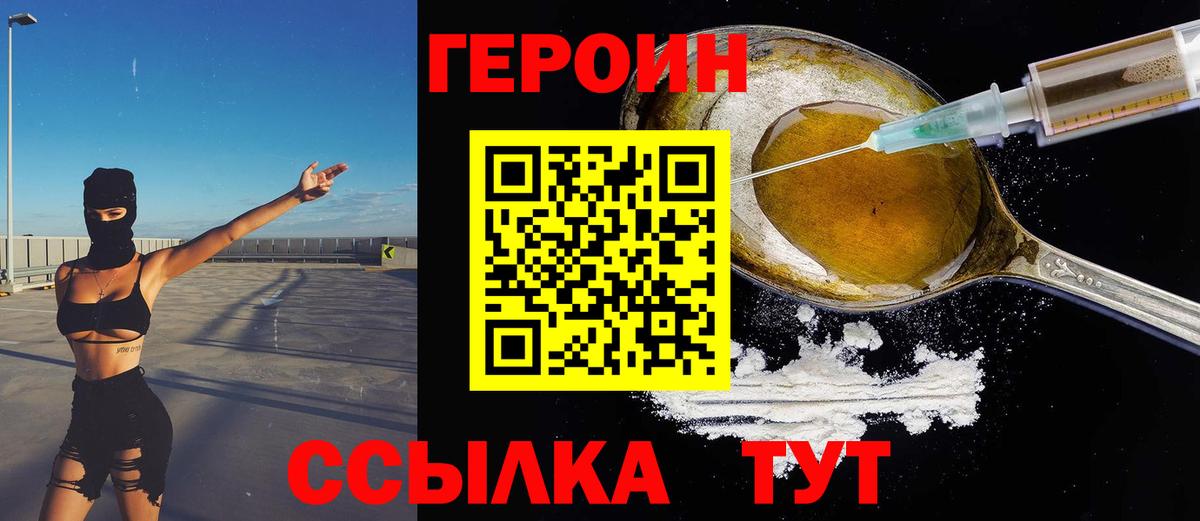 ГЕРОИН  Вход с VPN  Аксай  Героин хмурый 
