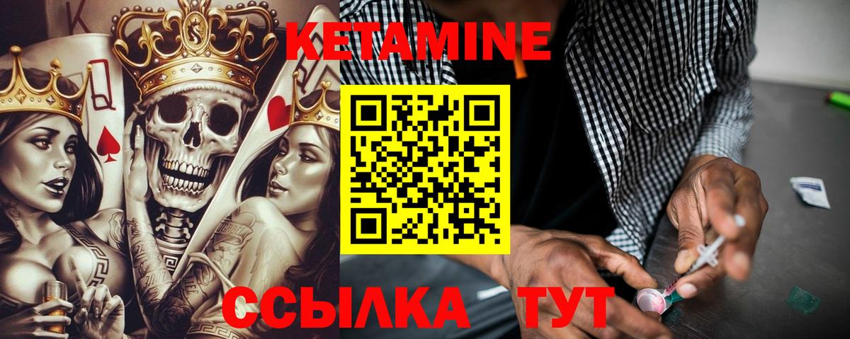 КЕТАМИН ketamine  Вход с VPN  Аксай 