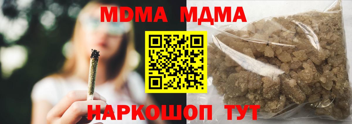 MDMA crystal Аксай