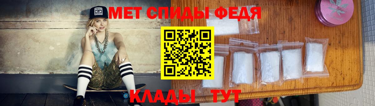 Первитин Methamphetamine Аксай