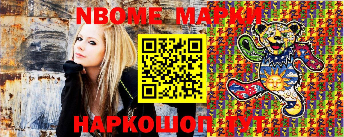 Марки NBOMe 1,5мг  Марки NBOMe 1,5мг  Марки N-bome  Вход с VPN  Аксай 