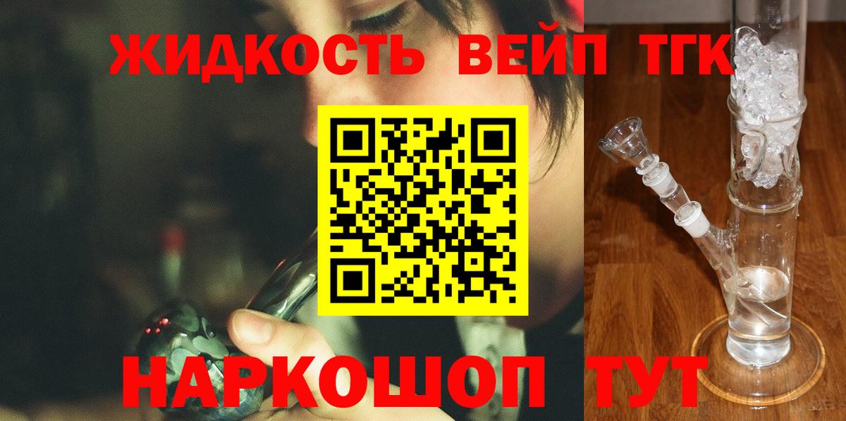 Дистиллят ТГК THC oil Аксай