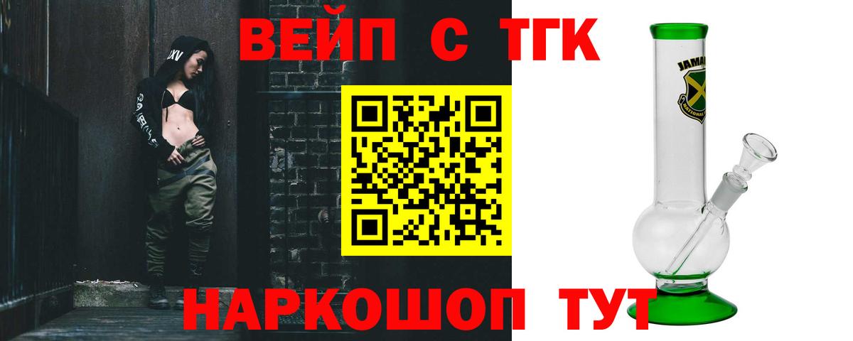 купить наркотик  ТГК жижа  Вход с VPN  Аксай  ТГК концентрат 